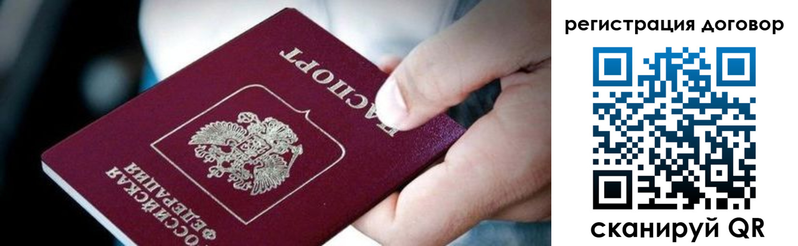 миграционный учет в Заводоуковске