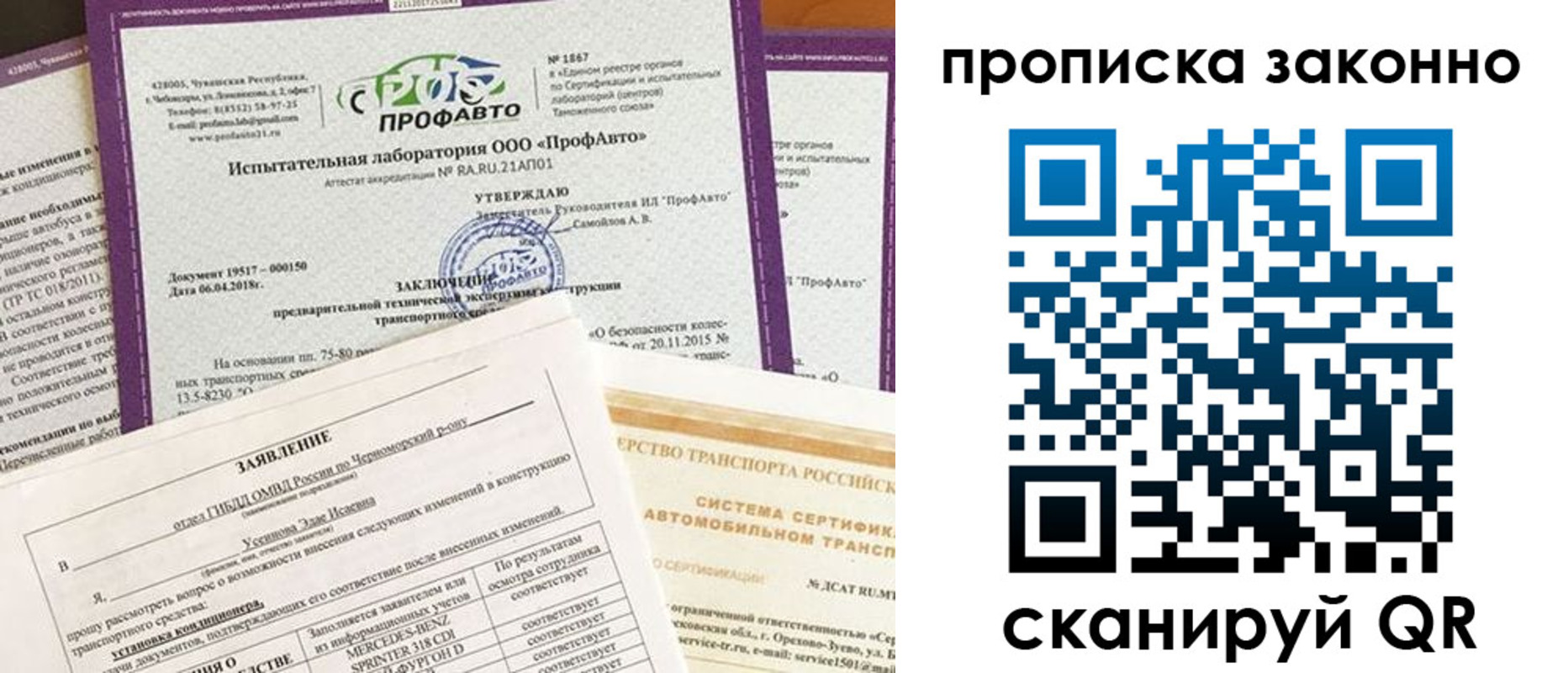 временная регистрация собственник в Заводоуковске