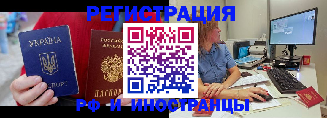 прописка законно в Заводоуковске