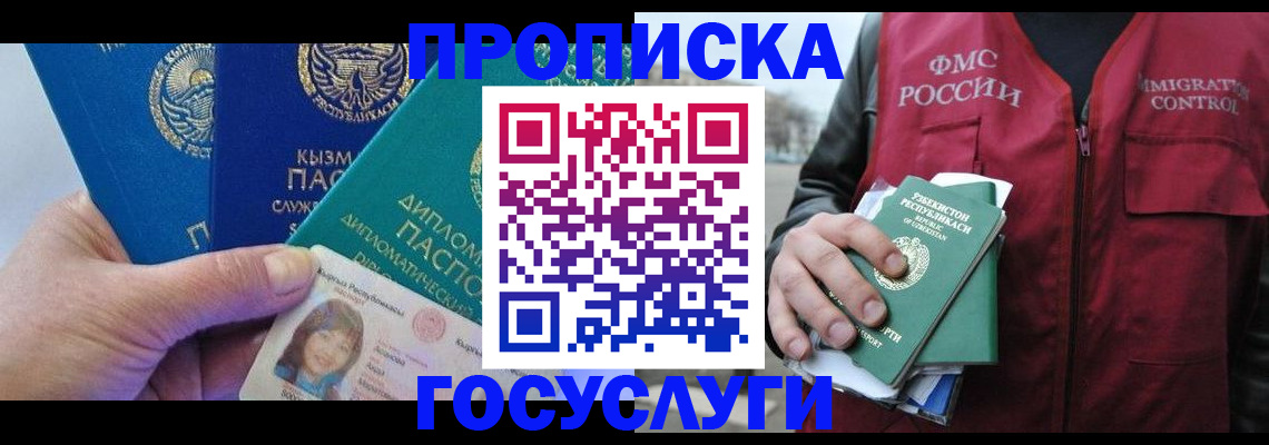 прописка поиск в Заводоуковске