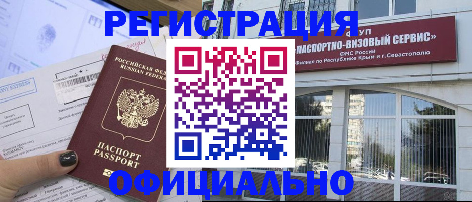 временная регистрация госуслуги в Заводоуковске