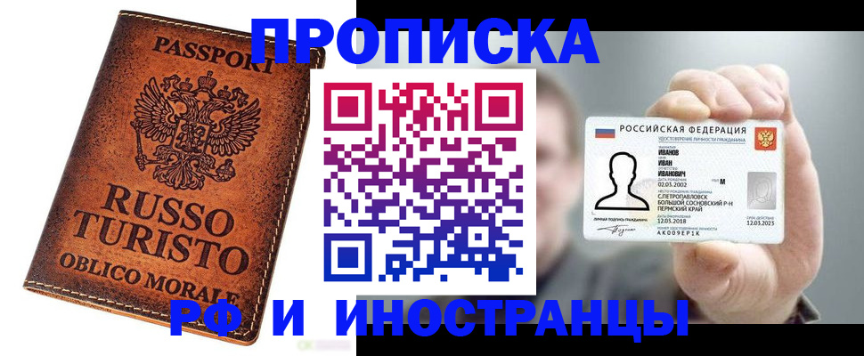 прописка поиск в Заводоуковске