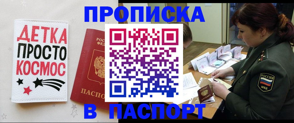 временная регистрация адрес в Заводоуковске