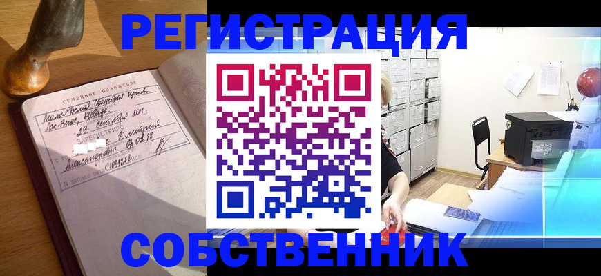 прописка для военкомата в Заводоуковске