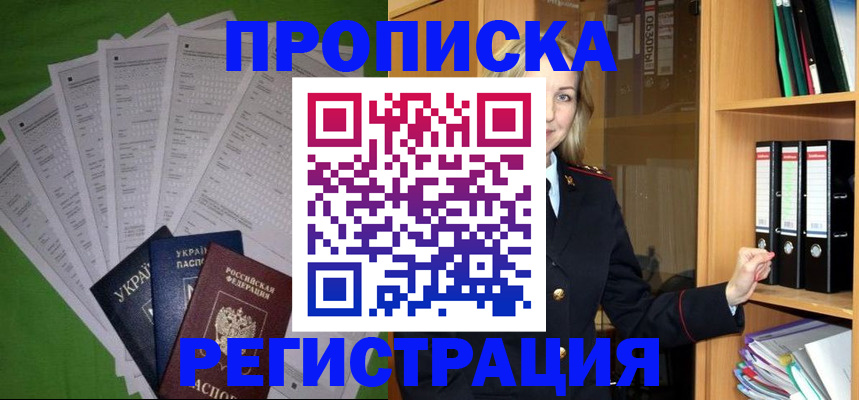 временная регистрация гарантия в Заводоуковске