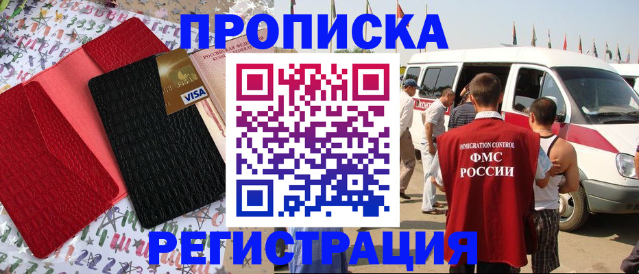 регистрация в Заводоуковске