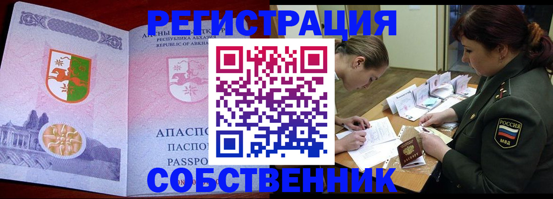 временная регистрация собственник в Заводоуковске