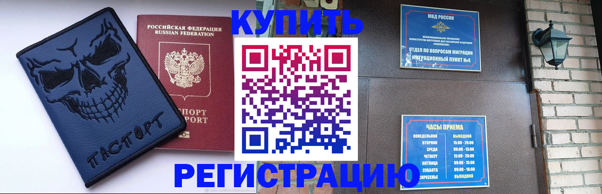 прописка для кредита в Заводоуковске